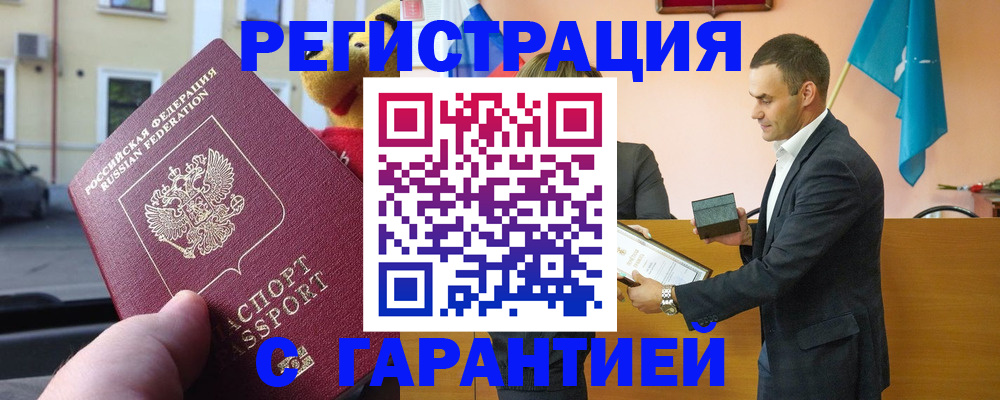 прописка от собственника в Сураже