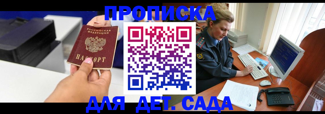 временная регистрация собственник в Сураже