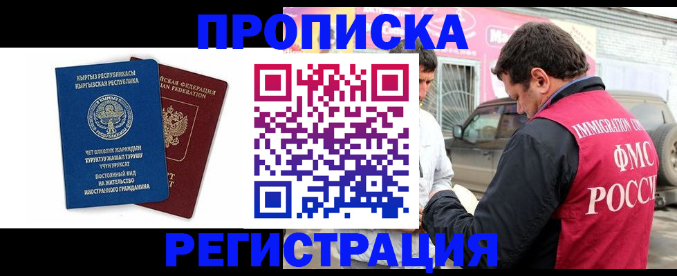 временная регистрация собственник в Сураже