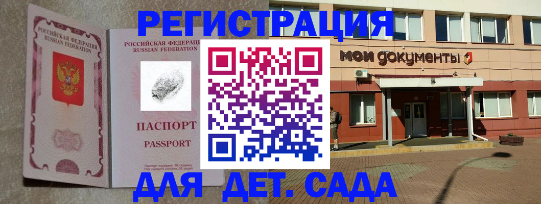 прописка регистрация в Сураже